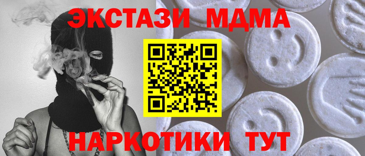 ЭКСТАЗИ круглые  ссылка на мегу зеркало  Комсомольск-на-Амуре  Вход с VPN 
