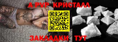 винт Северобайкальск