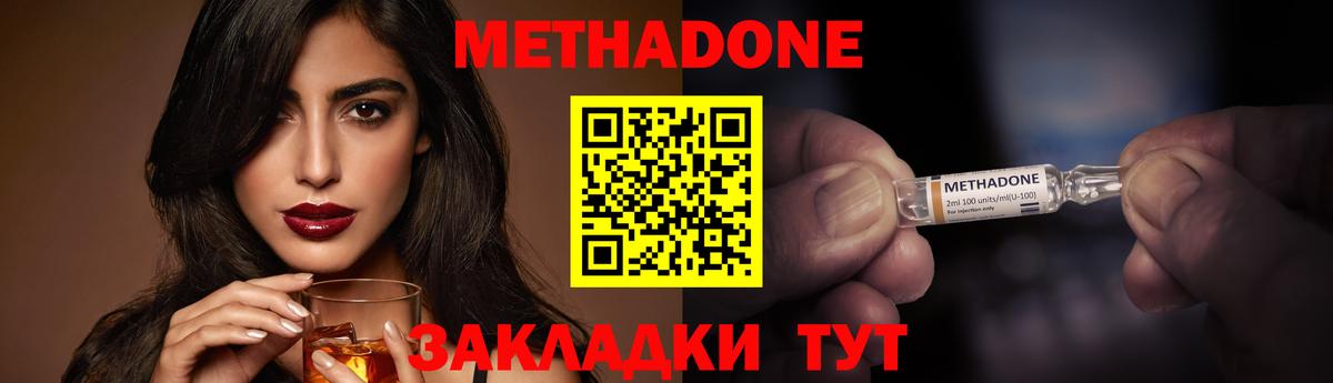 Комсомольск-на-Амуре  гидра ССЫЛКА  Вход с VPN  МЕТАДОН мёд 